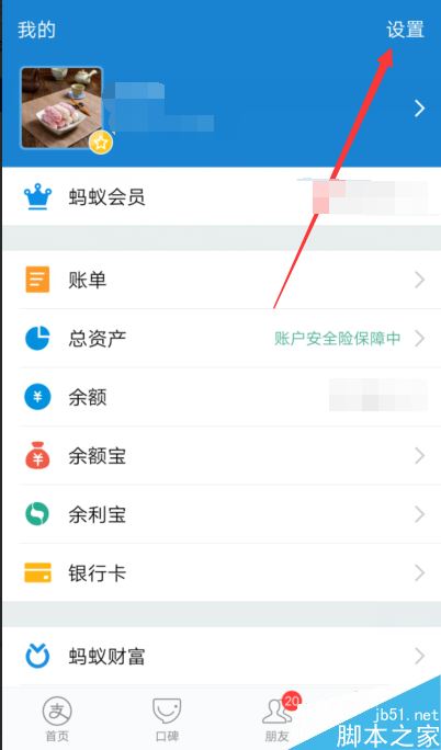 淘寶付款怎么優先使用集分寶？淘寶付款優先使用集分寶教程