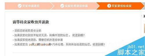 淘寶退貨怎么填單號(hào)？淘寶退貨物流單號(hào)填寫教程