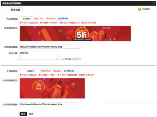 淘寶雙11嘉年華店鋪承接頁(yè)設(shè)置教程 嘉年華店鋪常見(jiàn)問(wèn)題解析4