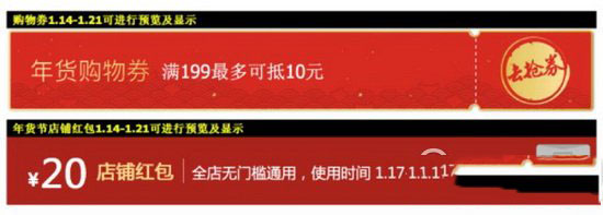 淘寶雙11嘉年華店鋪承接頁(yè)設(shè)置教程 嘉年華店鋪常見(jiàn)問(wèn)題解析6