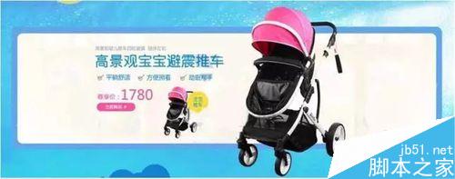 淘寶店鋪裝修；淘寶無線端首頁該如何裝修？