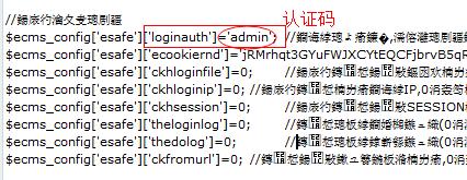 帝國CMS忘記后臺登陸認證碼怎么辦 帝國CMS忘記后臺登陸認證碼怎么辦