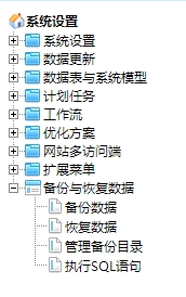 帝國CMS如何實現刪除欄目、清空文章數據后新增欄目和文章ID從1開始 帝國CMS如何實現刪除欄目、清空文章數據后新增欄目和文章ID從1開始