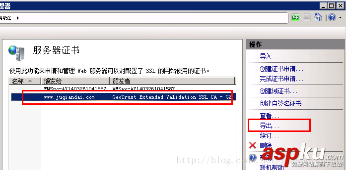 IIS7.5 服務(wù)器證書安裝配置指南 IIS7.5,服務(wù)器證書