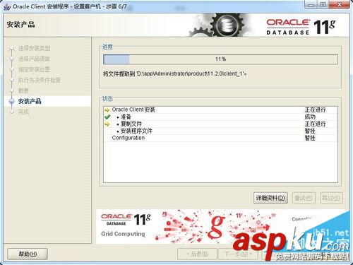 Oracle 11g Client客戶端安裝教程 Oracle客戶端安裝教程,Oracle,11g,Client安裝教程,11g安裝教程