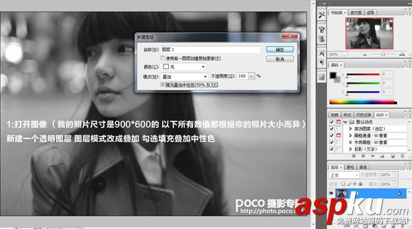 PS調(diào)色教程！PS噪點電影畫面效果教程