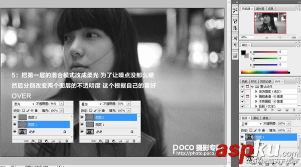 PS調(diào)色教程！PS噪點電影畫面效果教程