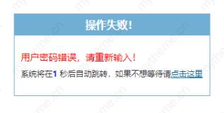 飛飛CMS忘記管理員密碼怎么辦？