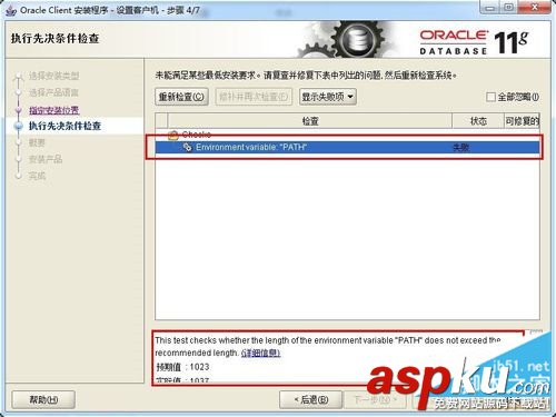Oracle 11g Client客戶端安裝教程 Oracle客戶端安裝教程,Oracle,11g,Client安裝教程,11g安裝教程