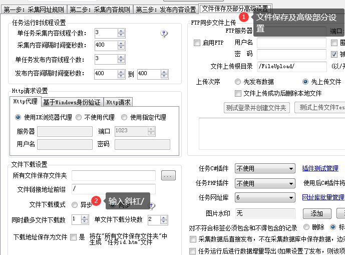 火車頭采集下載圖片保存到本地路徑設(shè)置方法