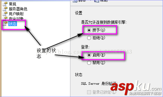 SQL Server 2008 R2 為用戶權(quán)限分配的操作步驟 用戶權(quán)限,SQLServer2008R2