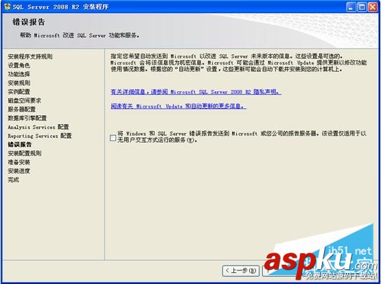 圖文詳解SQL Server 2008 R2安裝配置方法 SQL2008R2,SQL2008R2安裝配置,SQLServer2008R2安裝,安裝sql2008