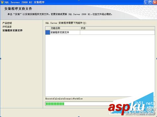 圖文詳解SQL Server 2008 R2安裝配置方法 SQL2008R2,SQL2008R2安裝配置,SQLServer2008R2安裝,安裝sql2008
