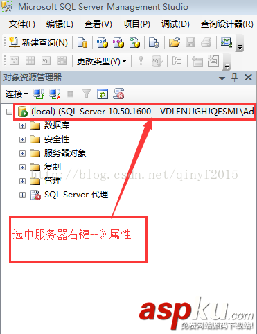 sqlserver2008r2,sqlserver身份驗(yàn)證