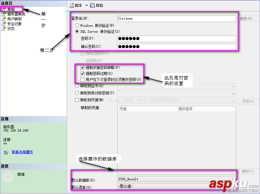SQL Server 2008 R2 為用戶權(quán)限分配的操作步驟 用戶權(quán)限,SQLServer2008R2
