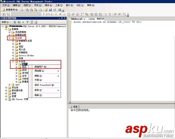 Sql Server 2008數據庫新建分配用戶的詳細步驟 分配用戶,SqlServer2008,數據庫