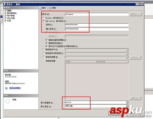 Sql Server 2008數據庫新建分配用戶的詳細步驟 分配用戶,SqlServer2008,數據庫