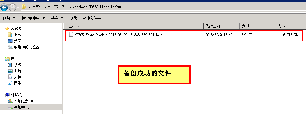 SQLServer,數(shù)據(jù)庫,自動備份策略