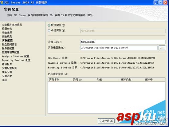 圖文詳解SQL Server 2008 R2安裝配置方法 SQL2008R2,SQL2008R2安裝配置,SQLServer2008R2安裝,安裝sql2008