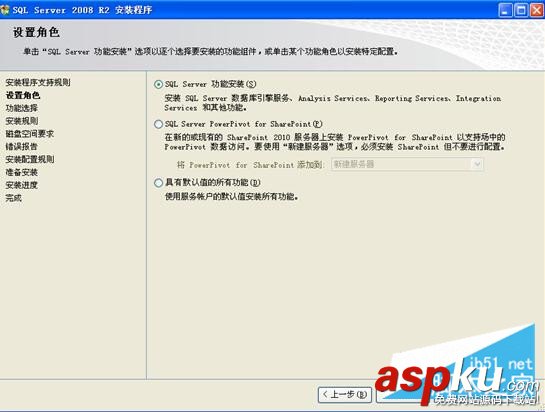 圖文詳解SQL Server 2008 R2安裝配置方法 SQL2008R2,SQL2008R2安裝配置,SQLServer2008R2安裝,安裝sql2008