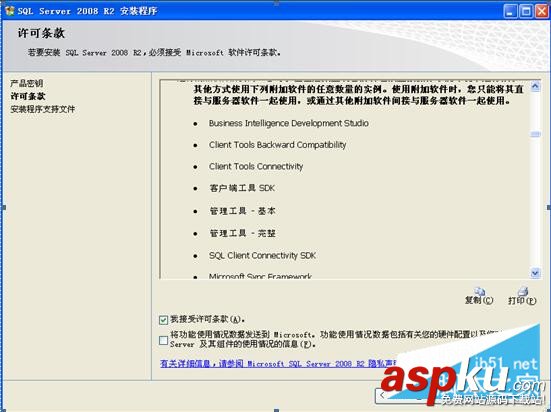 圖文詳解SQL Server 2008 R2安裝配置方法 SQL2008R2,SQL2008R2安裝配置,SQLServer2008R2安裝,安裝sql2008