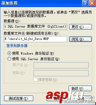沒有SQL Server數據庫時如何打開.MDF文件
