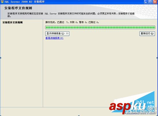 圖文詳解SQL Server 2008 R2安裝配置方法 SQL2008R2,SQL2008R2安裝配置,SQLServer2008R2安裝,安裝sql2008