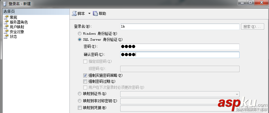SQL Server 2008 R2登錄失敗的解決方法 SQLServer2008R2,登錄失敗,Sql,Server登錄失敗,Sql登錄失敗