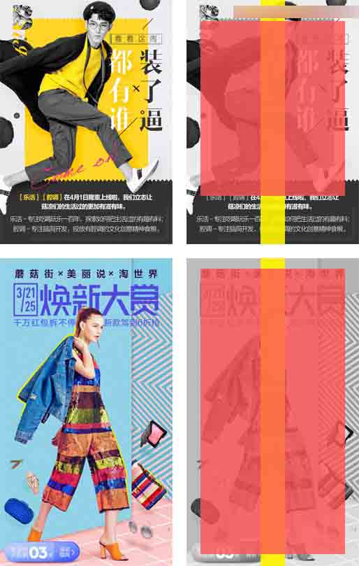 設(shè)計(jì)師如何把拼貼藝術(shù)運(yùn)用到平面設(shè)計(jì),PS教程,思緣教程網(wǎng)