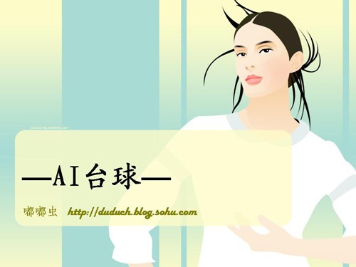 Illustrator經(jīng)典手繪教程:臺球_網(wǎng)頁教學網(wǎng)Vevb.com轉(zhuǎn)載