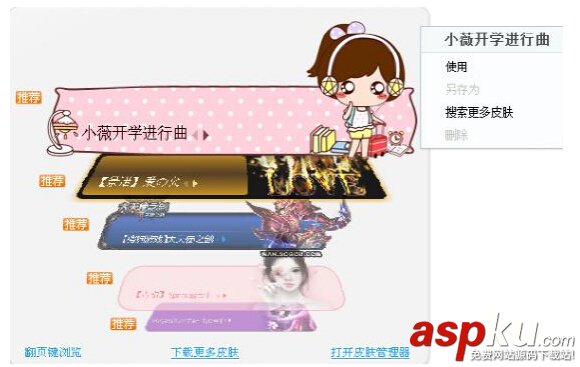 搜狗輸入法,女生節(jié)皮膚