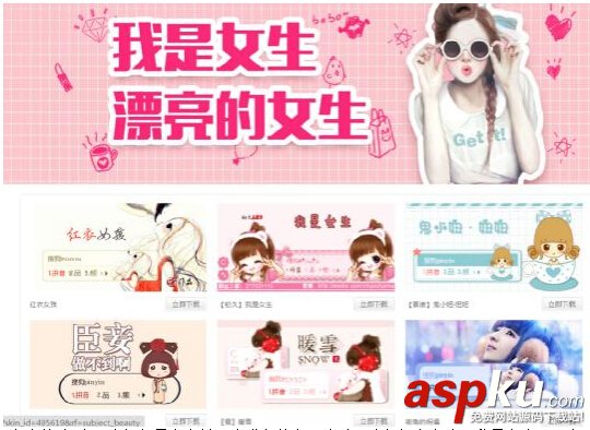 搜狗輸入法,女生節(jié)皮膚