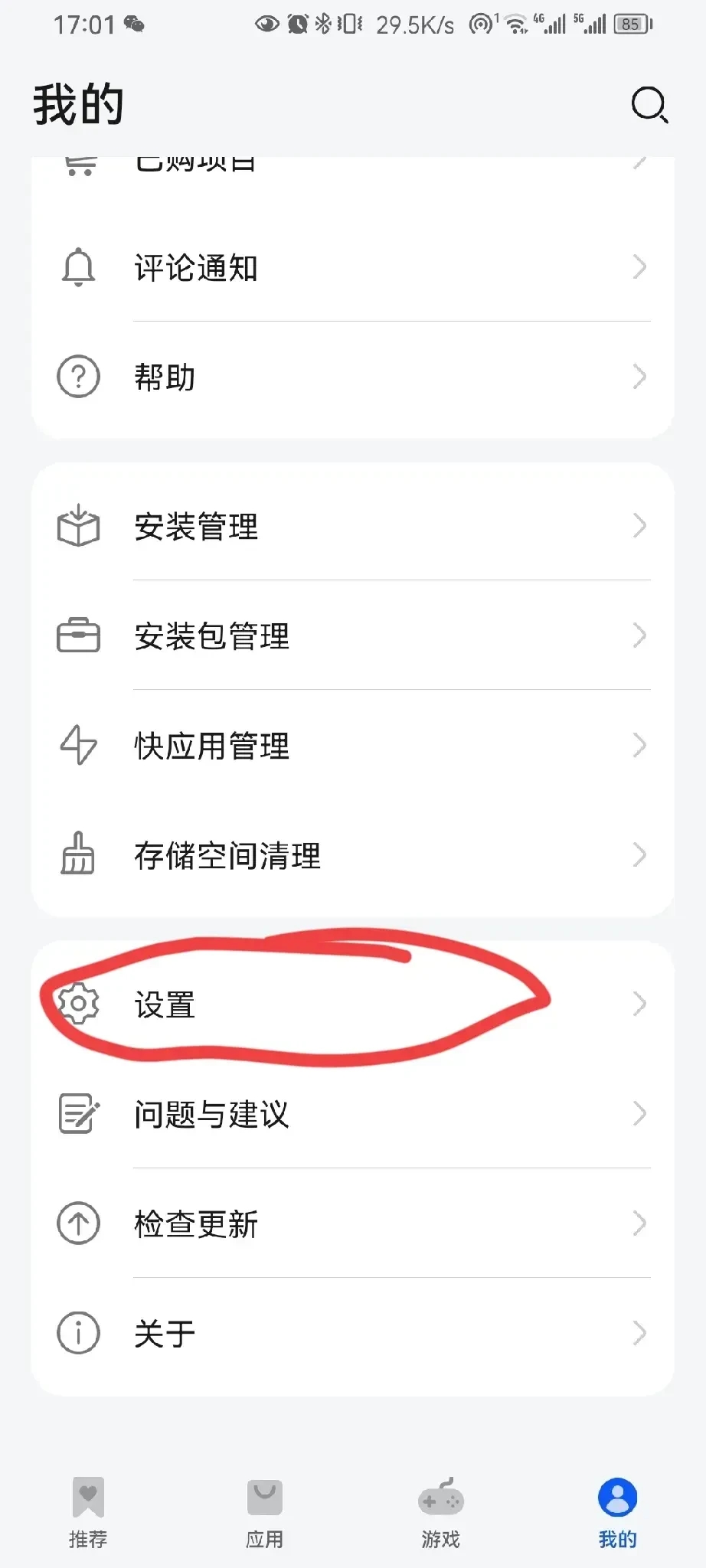 如何安裝華為地圖？華為地圖下載簡(jiǎn)單方法