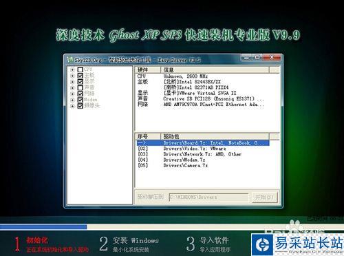 如何使用u啟動(dòng)u盤安裝深度xp系統(tǒng)