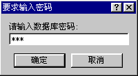 Access2000:Access設置和取消數(shù)據(jù)庫密碼 Access2000:Access設置和取消數(shù)據(jù)庫密碼