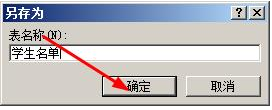 如何在Access中創(chuàng)建數(shù)據(jù)表