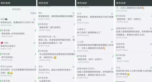 綠色地球創始人汪劍超:靠撿垃圾2年賺了近1000萬 綠色地球,汪劍超
