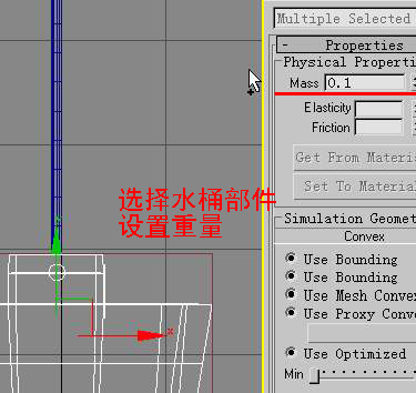 3d max動畫教程：制作繩索拉水桶
