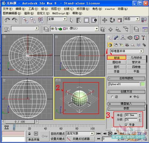 3ds max毛發修改器制作逼真仙人球