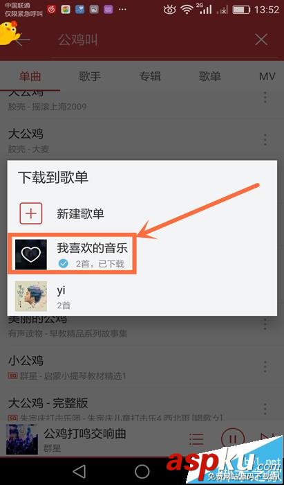 網易云音樂,鈴聲