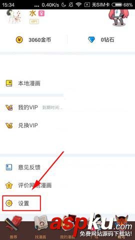 網(wǎng)易漫畫