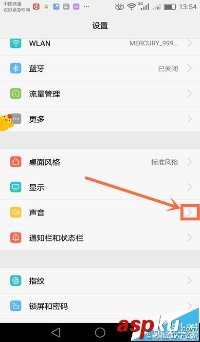 網易云音樂,鈴聲