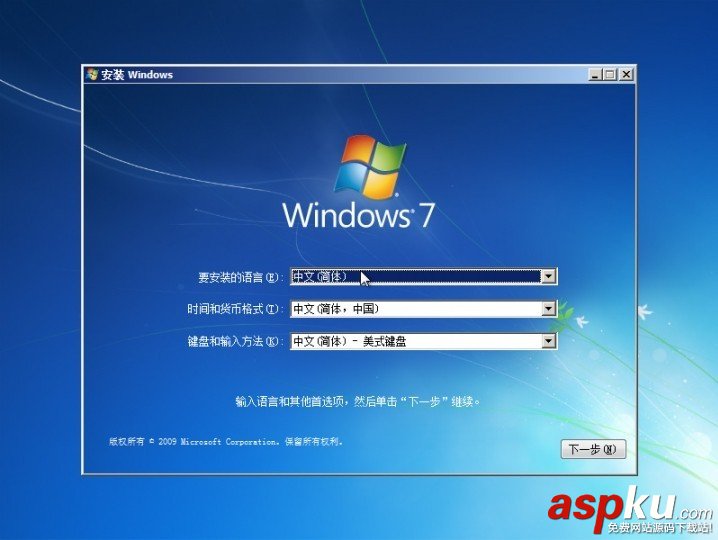 Win7,U盤裝系統