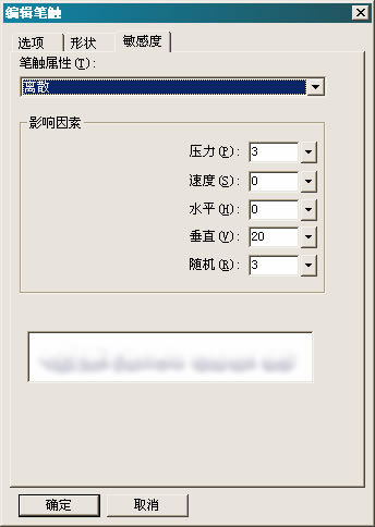 fireworks運(yùn)用筆觸制作飄逸白云