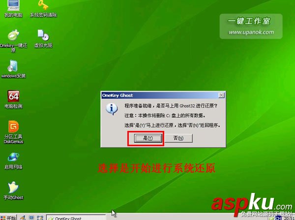 U盤裝系統(tǒng)