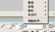 fireworks運(yùn)用筆觸制作飄逸白云