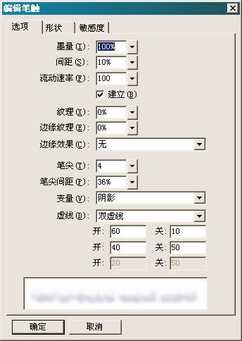 fireworks運(yùn)用筆觸制作飄逸白云