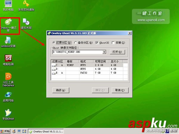 U盤裝系統(tǒng)