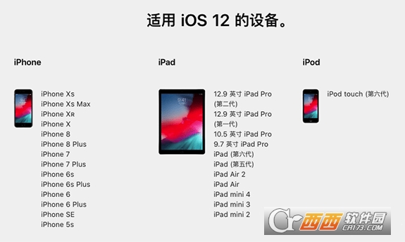 iOS 12.1.3值得更新嗎 更新使用詳情介紹