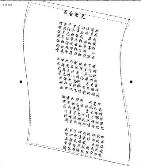 coreldraw教程:教你打造個性情書_中國教程網